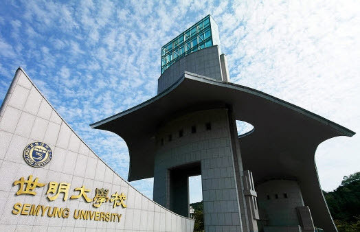 ▲ 세명대학교 정문.ⓒ뉴데일리