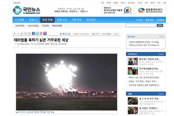 ▲ 재미종북매체 '민족통신'이 게재한 것과 같은 칼럼이 국내에서 발행되는 '국민뉴스'라는 사이트에도 버젓이 게재돼 있다. ⓒ국민뉴스 해당 칼럼 홈페이지 캡쳐