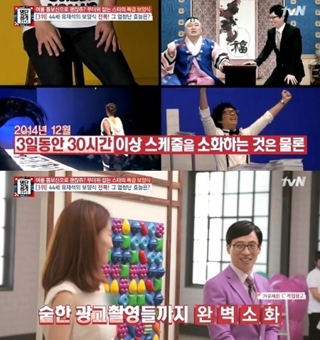 ▲ ⓒ해당방송캡쳐