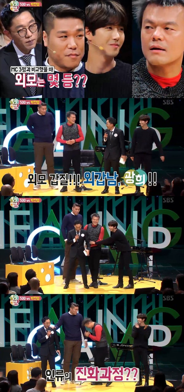▲ ⓒ방송캡처