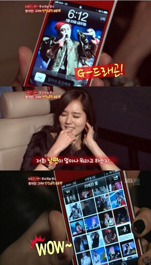 ▲ ⓒ한밤의TV연예 방송화면