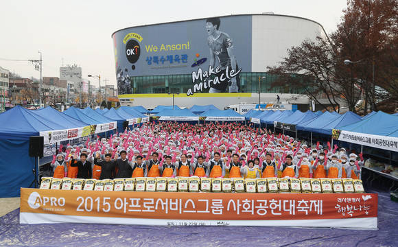 ▲ OK저축은행이 지난 22일 경기도 안산 상록수체육관에서 계열사 임직원들과 '2015 아프로서비스그룹 사회공헌대축제'를 개최했다. ⓒ OK저축은행