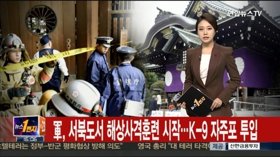 ▲ ⓒ연합뉴스 tv