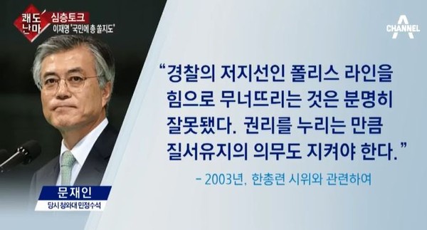 ▲ ⓒ채널A 방송화면