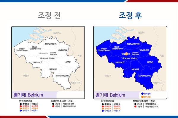 ▲ 외교부는 23일부로 벨기에 전역에 대해 여행경보를 발령했다. ⓒ외교부 제공
