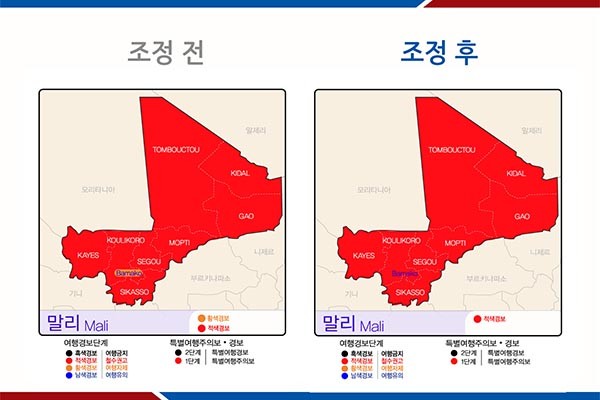 ▲ 외교부는 서아프리카 말리에 대해서도 여행경보를 상향조정했다. ⓒ외교부 제공