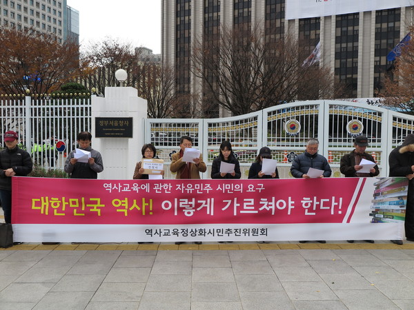 ▲ ‘역사교육 정상화 시민추진위원회’(집행위원장 박성현 뉴데일리 주필)가 24일 오후, 서울 세종로 정부종합청사 정문 앞에서 기자회견을 열고, 교육부와 국사편찬위의 인적 쇄신을 촉구했다. 박성현 위원장 등 시민들은 기자회견이 끝난 뒤, 정부청사 민원실로 이동해 황교안 총리 앞으로 진정서를 제출했다. ⓒ 뉴데일리DB