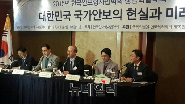 ▲ 24일 서울 중구 롯제호텔에서 한국안보형사법학회 창립학술대회가 열렸다. 사진은 1부 행사에 참석한 (왼쪽부터) 정용기 용인대 교수, 황문규 중부대 교수, 오경식 국립강릉원주대 교수, 류부곤 한경대 교수, 송강 서울남부지검 부장검사. ⓒ 한국안보형사법학회