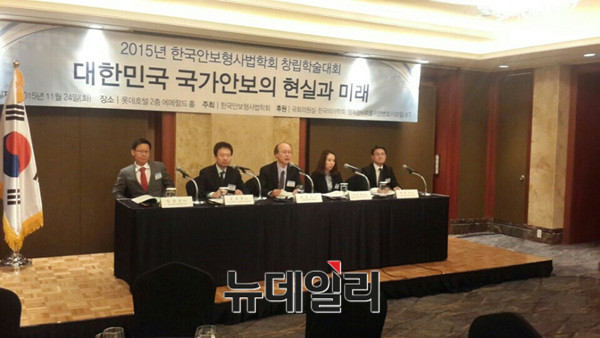 ▲ 한국안보형사법학회 학술대회 2부에 참석한 발제자 및 토론자. (왼쪽부터) 한국형사정책연구원 임정호 박사, 김성천 중앙대 교수, 오경식 국립강릉원주대 교수, 조문경 변호사, 사이버폴리싱연구센터 정태진 박사. ⓒ 한국안보형사법학회