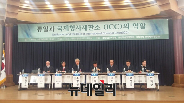 ▲ 새누리당 이군현 의원이 24일 국회에서 '통일과 국제형사재판소의 역할' 포럼을 개최했다. ⓒ뉴데일리 이길호 기자