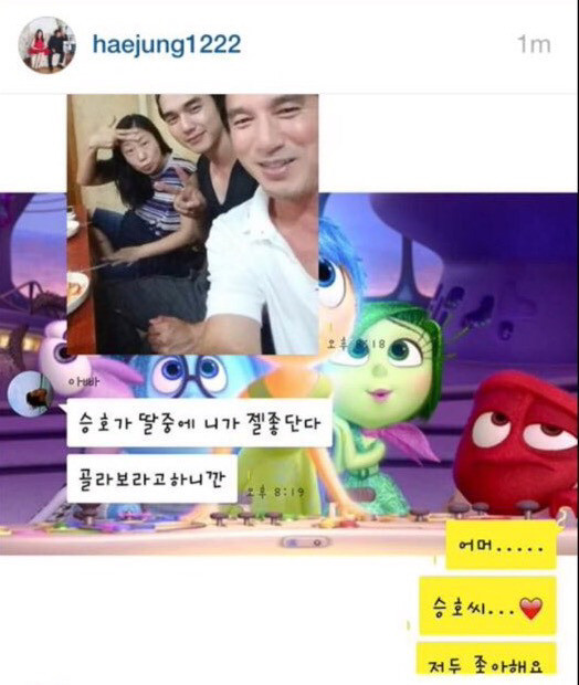 ▲ ⓒ조혜정 인스타그램