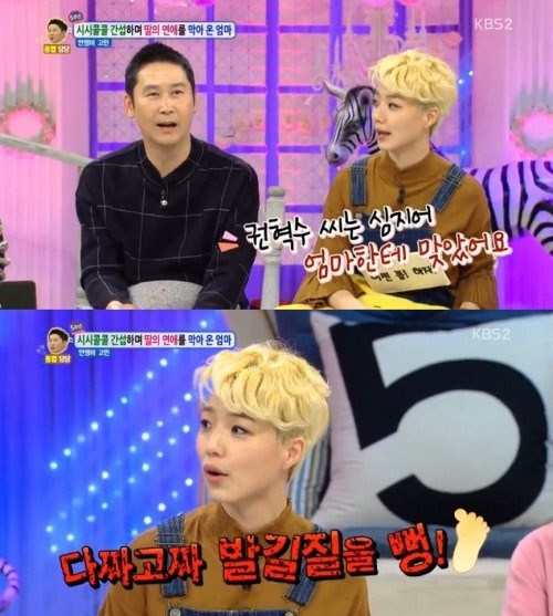 ▲ ⓒ'안녕하세요' 캡처