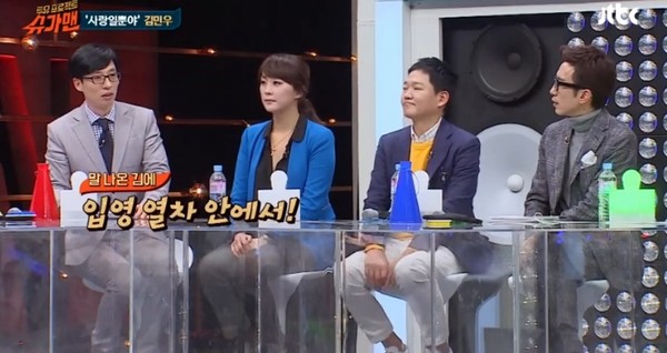 ▲ ⓒ방송캡처
