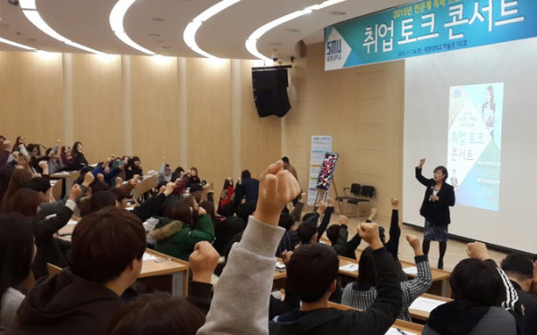 ▲ 세명대 대학창조일자리센터가 취업토크 콘서트를 열고 있는 모습.사진제공=세명대