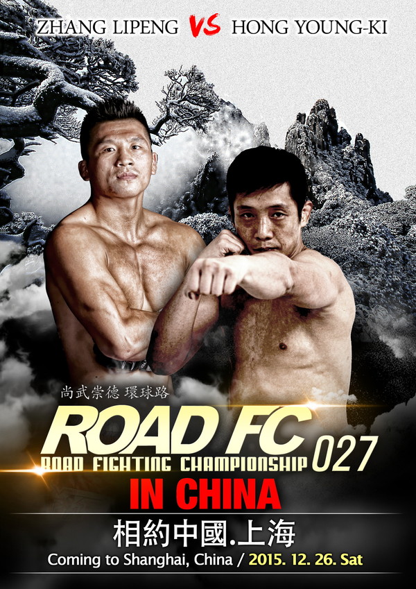 ▲ ⓒ로드FC 제공