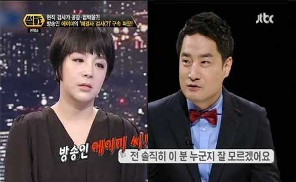 ▲ ⓒJTBC '썰전' 방송캡처