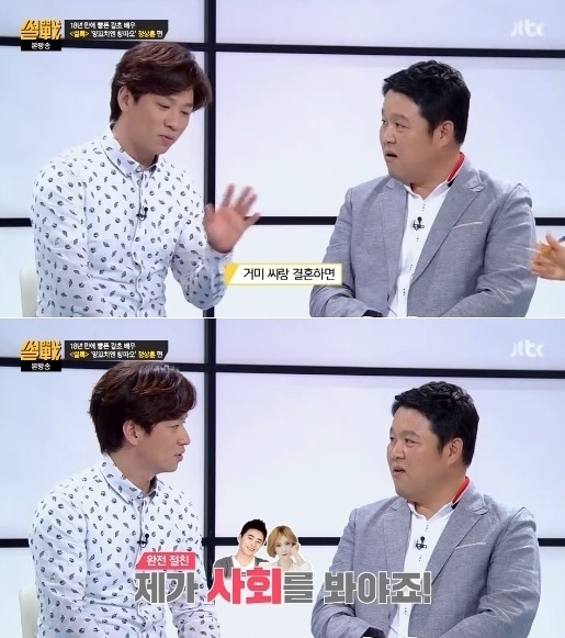 ▲ ⓒ방송캡처