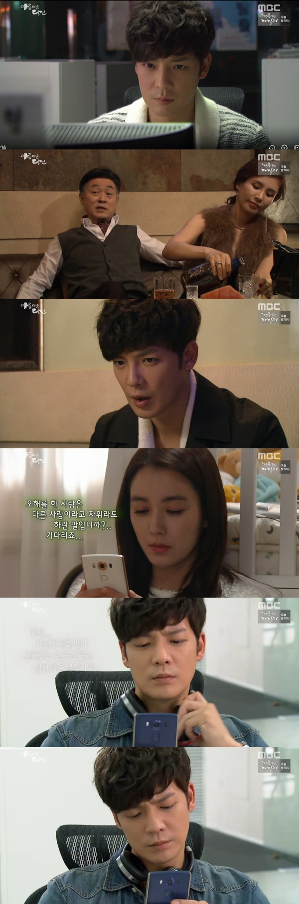 ▲ ⓒMBC '아름다운 당신' 방송캡처