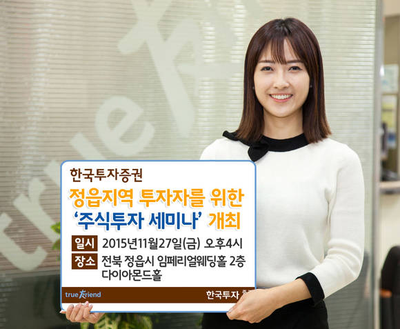 ▲ ⓒ 한국투자증권