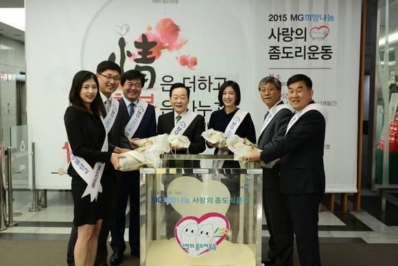 ▲ 신종백 새마을금고중앙회 회장(왼쪽 4번째)이 '사랑의 좀도리운동'모금 행사에 참여하고 있다. ⓒ 새마을금고