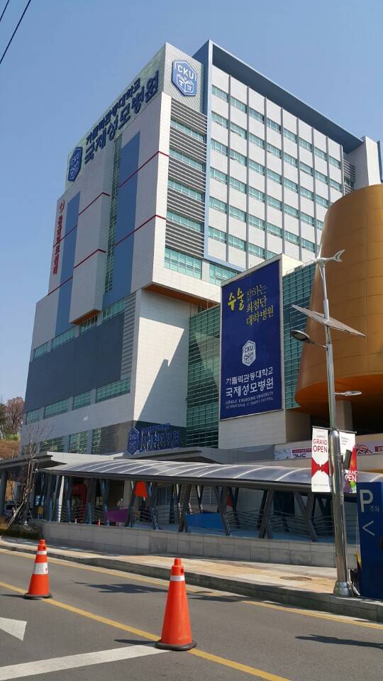 ▲ 국제성모병원 전경ⓒ뉴데일리경제