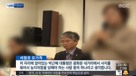 ▲ 세월호 유족 망언에박수치는 박종훈 상임위원(mbc 화면 캡처)