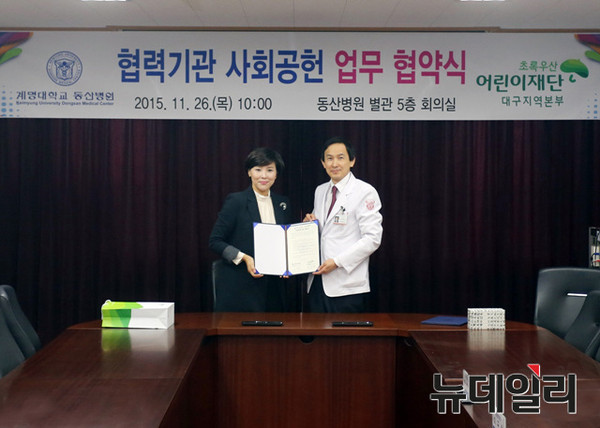 ▲ 초록우산mou 체결 모습(왼쪽 김진월 본부장, 오른쪽 이세엽 동산병원장).ⓒ동산병원 제공