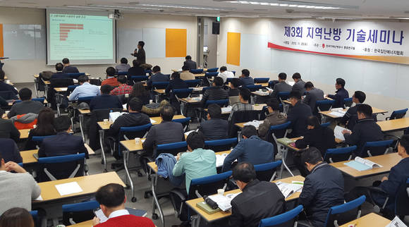 ▲ 한국지역난방공사는 지난 25일 판교지사에서 '제3회 지역난방 기술세미나'를 개최했다고 밝혔다.ⓒ한국지역난방공사