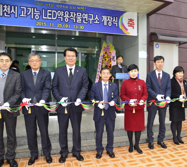 ▲ 제천시 고기능 LED약용작물연구소 개장식 모습.사진제공=제천시