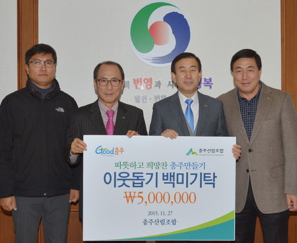 ▲ 김재수 충주산림조합장(왼쪽 두번째)이 충주시에 쌀을 기탁했다.사진제공=충주시