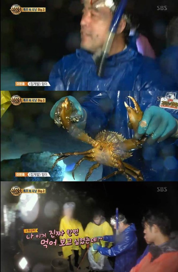 ▲ ⓒSBS '정글의 법칙' 방송캡처