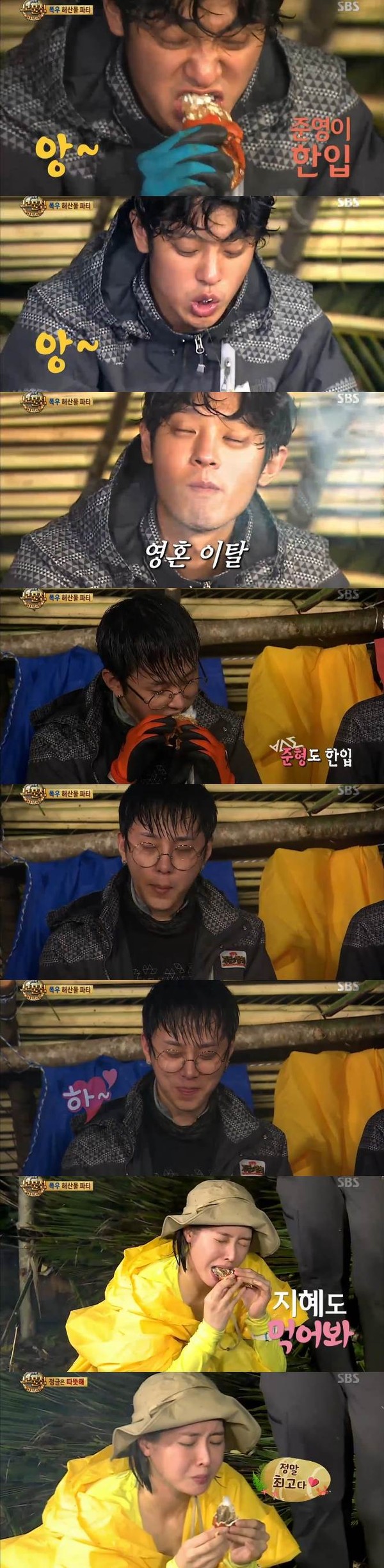 ▲ ⓒSBS '정글의 법칙' 방송캡처