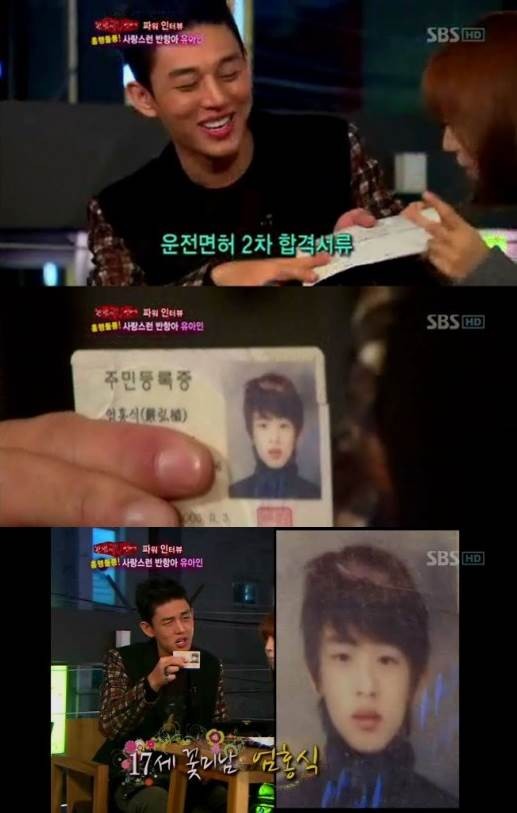 ▲ ⓒSBS '한밤의 TV연예' 방송캡처