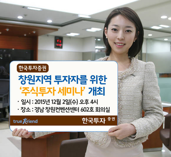 ▲ ⓒ 한국투자증권