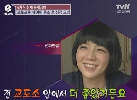 ▲ 해당방송 캡쳐ⓒ뉴데일리