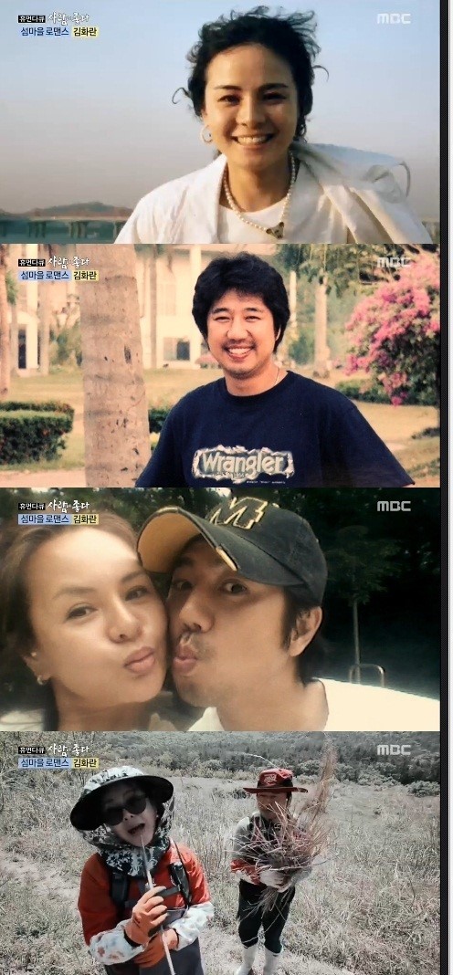 ▲ 사람이 좋다 캡쳐ⓒ뉴데일리