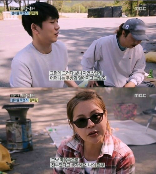 ▲ 사람이 좋다 캡쳐ⓒ뉴데일리