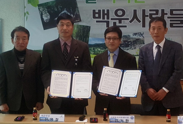 ▲ 세명대와 백운면이 봉사활동 업무협약을 가진 모습.사진제공=세명대