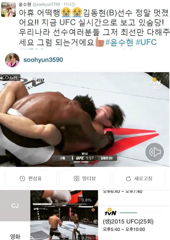 ▲ ⓒ윤수현 트위터