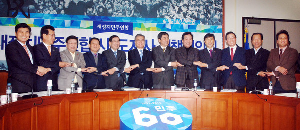 ▲ 권선택 대전시장, 안희정 충남지사, 이시종 충북지사, 이춘희 세종시장 등이 29일 국회에서 열린 새정치민주연합-시도지사 정책협의회에 참석, 문재인 대표 등과 손을 잡고 환하게 웃고 있다. 사진제공 충남도 ⓒ뉴데일리