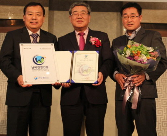 ▲ 방인구 이사장(왼쪽)이 고윤화 기상청장으로부터 날씨경영인증을 받고 있다.사진제공=단양군