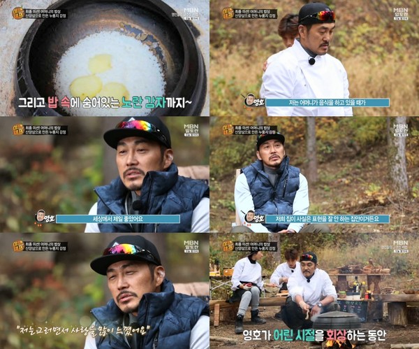 ▲ 김영호 ⓒ해당방송캡쳐