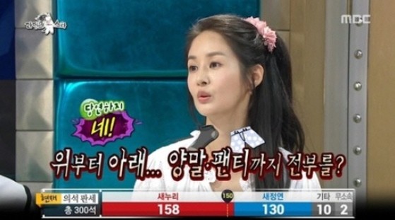 ▲ ⓒ라디오스타