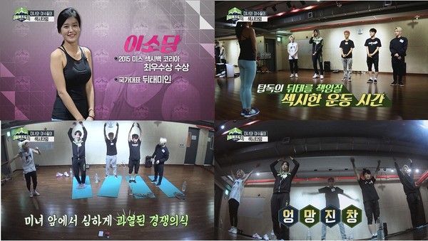 ▲ ⓒMBC 뮤직 '탑독 프로젝트' 방송캡처