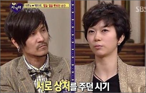 ▲ ⓒ자기야 방송화면