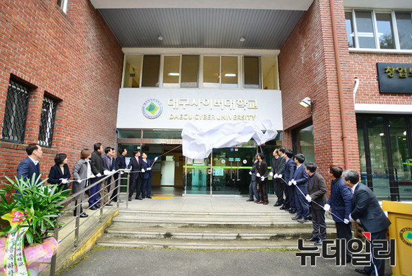 ▲ 30일 열린 대구사이버대 기념식 및 현판제막식에서 참석자들이 현판제막을 갖고 있다.ⓒ대구사이버대 제공