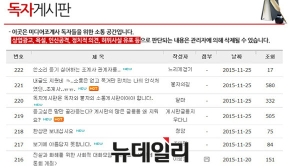 ▲ 조계사 홈페이지 내 '미디어 조계사' 독자게시판 내용. ⓒ 조계사 홈페이지 캡쳐
