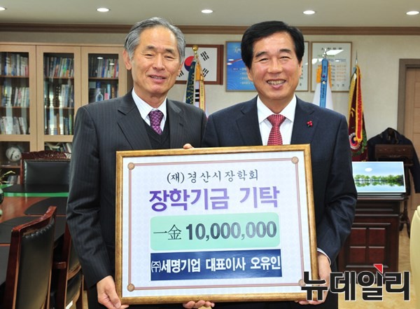 ▲ ㈜세명기업이 30일 재단법인 경산시장학회에 장학기금 1천만원을 기탁했다. ⓒ경산시 제공