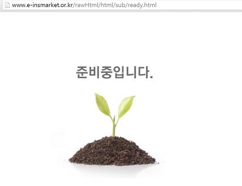 ▲ 보험다모아 개장시간이 약 10분정도 미뤄졌다.