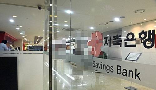 ▲ 직격탄을 맞게된 저축은행의 수성전략도 주목된다ⓒ뉴데일리 DB